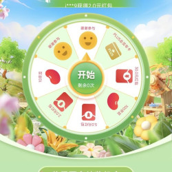 首页右悬浮窗锦鲤大转盘抽奖  非必中  农夫山泉京东自营旗舰店