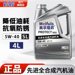 美孚隆昇 全合成汽机油5W30汽车发动机润滑油SN机油全合成四季通用 SL4升