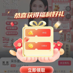 京东  关注2京豆   采乐医药京东自营旗舰店