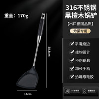艾格辰 316硅胶锅铲家用防烫套装