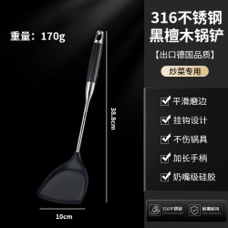 艾格辰 316硅胶锅铲家用防烫套装