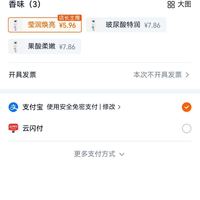 订单截图缩略图