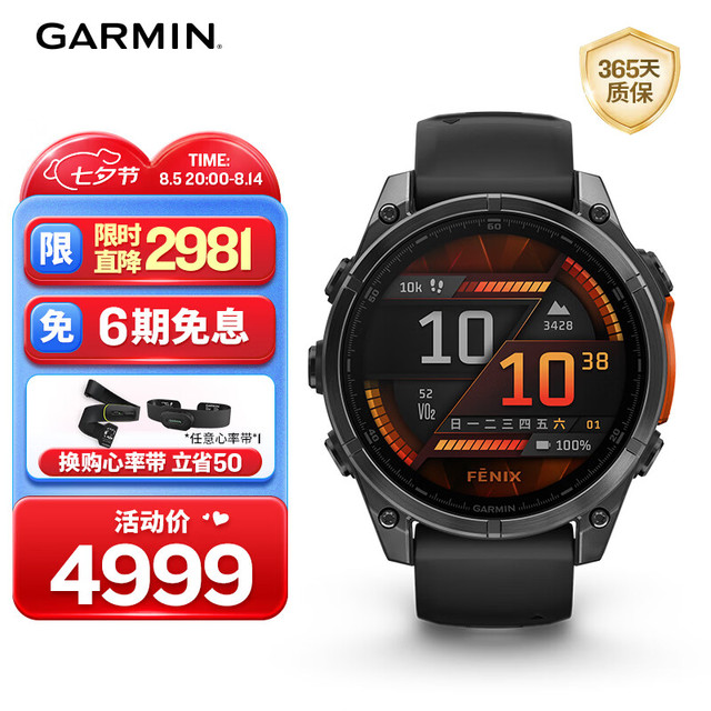 佳明 Fenix8 47mm ECG心电心率 精英黑 户外运动手表