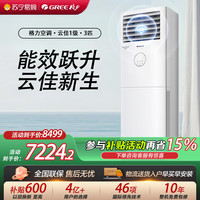 格力 空调KFR-72LW/NhGh1BG