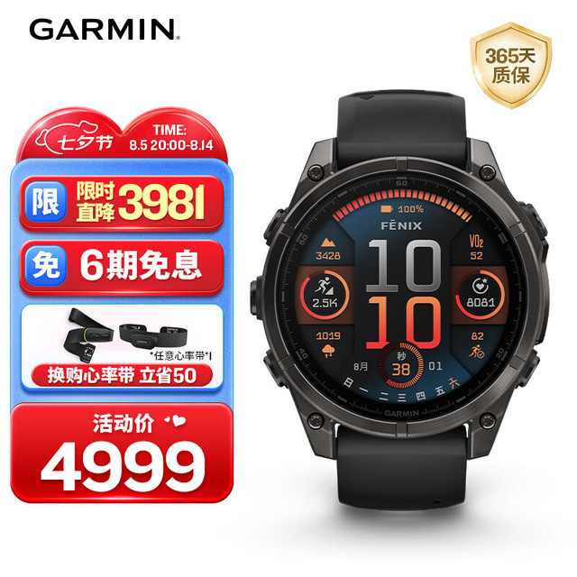 佳明 Fenix8 黑 47mm 户外运动手表