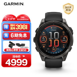 佳明 Fenix8 黑 47mm 户外运动手表