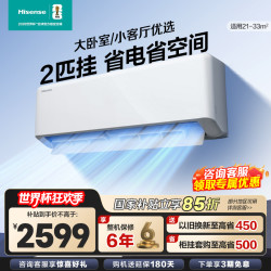 海信 空调KFR-50GW/E280-X1