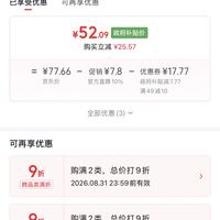 订单截图缩略图