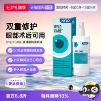 海露 CARE玻璃酸钠滴眼液 滋润10ml