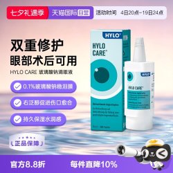 海露 CARE玻璃酸钠滴眼液 滋润10ml