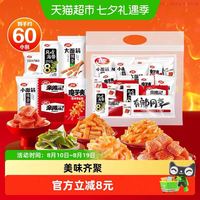 88VIP：卫龙 辣条零食大礼包757g60包