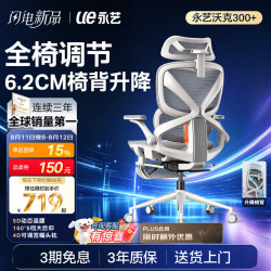 永艺 沃克300+ 电脑椅 （云白、白框灰网)
