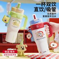 富光 保温杯女生茶仓保冷泡茶礼物冰霸杯不锈钢手柄咖啡带吸管水杯