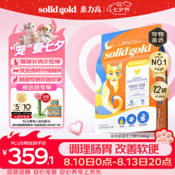 素力高 金素鸡益生菌进口猫粮12磅/5.44kg
