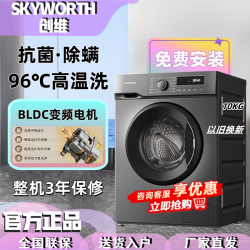 创维 10公斤滚筒洗衣机F100EB