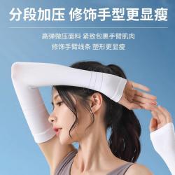 特步 防晒冰袖女夏季开车防紫外线防晒黑男骑行冰丝袖套