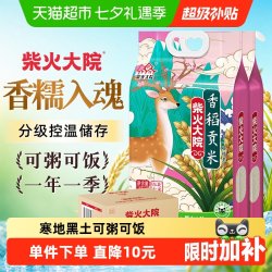 柴火大院 [2023年新米]柴火大院国潮瑞兽香稻贡米10kg东北大米5kg*2袋整箱