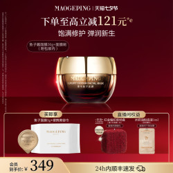 毛戈平 奢华鱼子面膜
