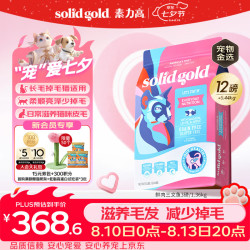 素力高 鲜肉三文鱼美毛猫粮 12磅/5.44kg