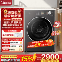 美的 热泵烘干机MH10HL01T