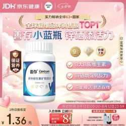 善存 男士复合维生素 B族锌硒多种维DCE钙镁B12生物素多维元素片 80粒