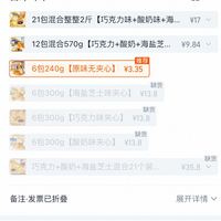 订单截图缩略图