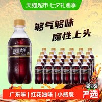 亚洲 碳酸饮料沙示汽水装300ml*24沙士可乐整箱广州三代广东味