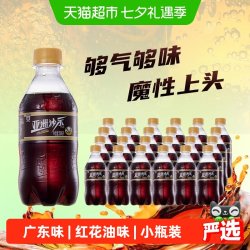 亚洲 碳酸饮料沙示汽水装300ml*24沙士可乐整箱广州三代广东味