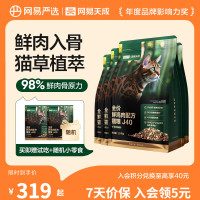 网易严选 J40鲜鸡肉猫粮生骨肉配方 6kg