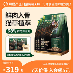 网易严选 J40鲜鸡肉猫粮生骨肉配方 6kg