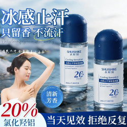 HDGX氯化羟铝止汗走珠露狐臭男士女士专用腋下除臭喷雾根除异味净味液