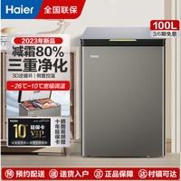 海尔 BC/BD-100GHPG冷藏冷冻转换柜