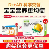 星鲨 8盒星鲨维生素D24粒宝宝补钙滴剂儿童孕妇vd