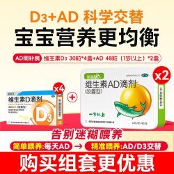 星鲨 8盒星鲨维生素D24粒宝宝补钙滴剂儿童孕妇vd