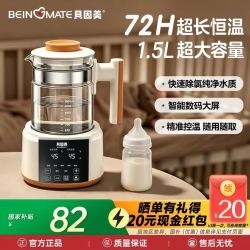 贝因美 政府补贴】贝因美恒温壶智能婴儿专用家用电热水壶保温热奶调奶器