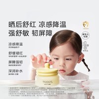 newpage 夏季面霜宝宝安心霜婴幼儿护肤补水保湿霜润肤乳10g