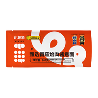 小黄象 番茄烩肉酱意大利面 267g*5袋