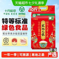 十月稻田 五常大米 5kg 特等