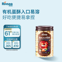 禾泱泱 蛋酥 儿童零食 有机饼干 健康低钠 有机蛋酥蓝莓酸奶味90g