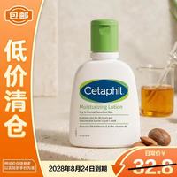 临期品：丝塔芙 倍润保湿润肤乳118ml