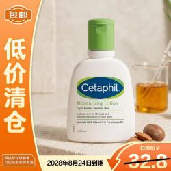 丝塔芙 倍润保湿润肤乳118ml