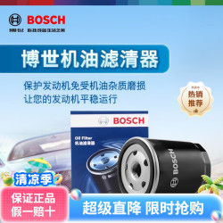 博世 机油滤芯适用于 本田CRV/思域/哥瑞/竞瑞/艾力绅/飞度/锋范
