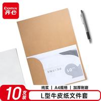 齐心 DS-320 A4牛皮纸 L型文件袋 黄色 10只装