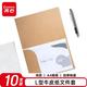 齐心 DS-320 A4牛皮纸 L型文件袋 黄色 10只装