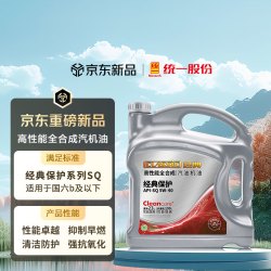 统一润滑油 统一（Monarch）机油经典保护全合成汽机油汽车保养SQ 5W-40 4L