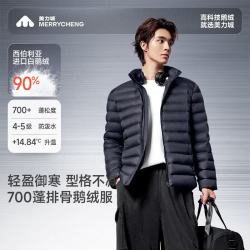 美力城 【白鹅绒700蓬】立领羽绒服 M562WYR052