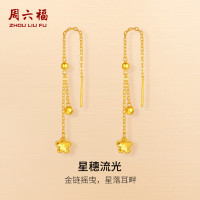 周六福 福星穗流光黄金耳坠 1.66g A0990409