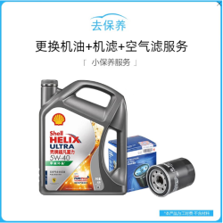 尤佳 去保养汽车养护 更换机油+机滤+空气滤服务 仅工时费不含实物材料