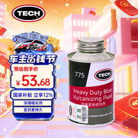 泰克 补胎胶水775常温硫化剂250ml卡车修胎胶真空胎冷补胶水补胎液