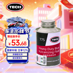 泰克 补胎胶水775常温硫化剂250ml卡车修胎胶真空胎冷补胶水补胎液